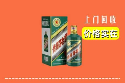 西塞山区回收纪念茅台酒